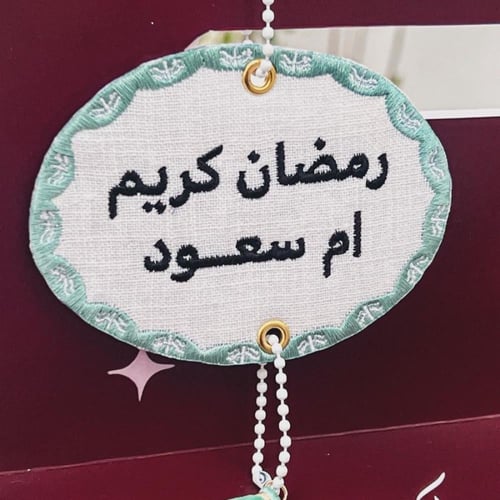 6 تعليقات سيارة مع اسماء من اختيارك