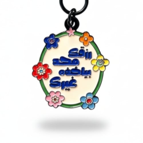 تطريز صورة مع ميدالية من اختيارك