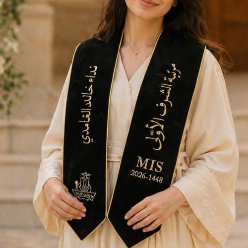 وشاح تخرج حسب الطلب