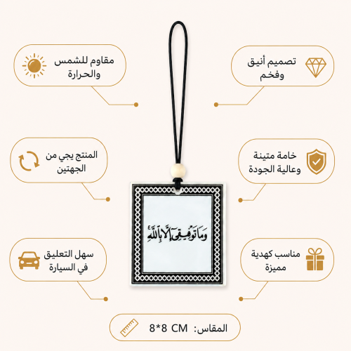 وما توفيقى الا بالله