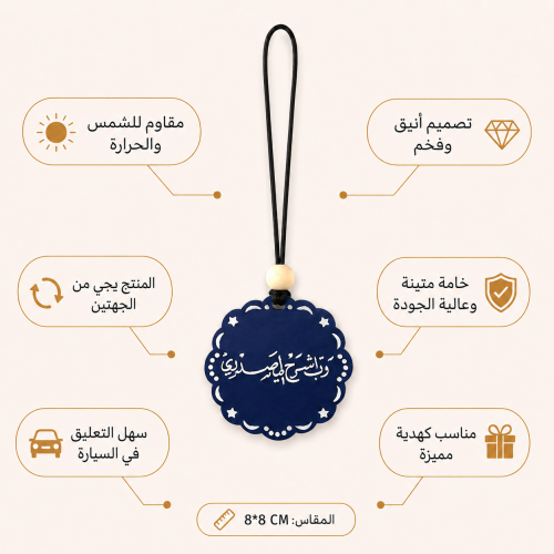 رب اشرح لي صدري
