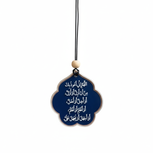 اللهم إني اعوذ بك