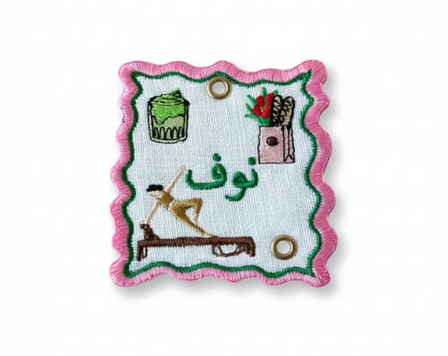 تطريز اسم على تعليقة سيارة