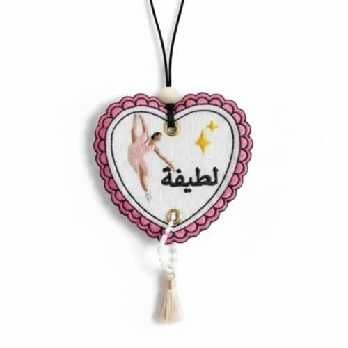 تطريز اسم على تعليقة سيارة