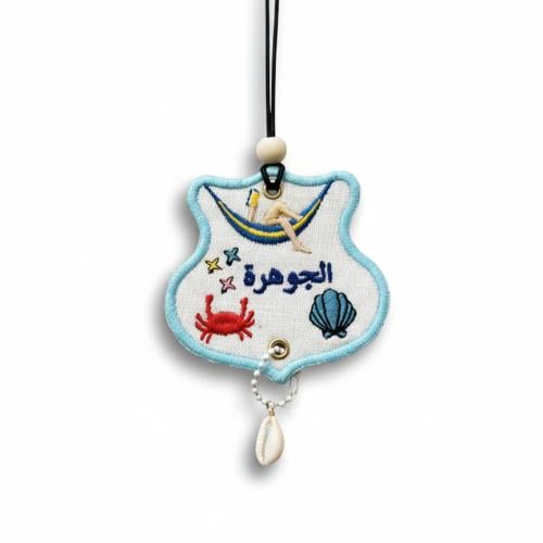 تطريز اسم على تعليقة سيارة