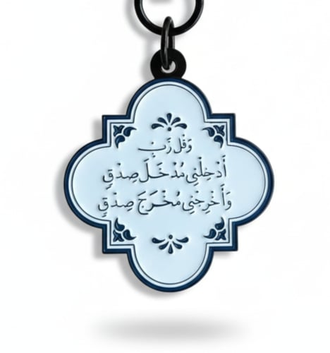 تطريز دعاء وجهت وجهي