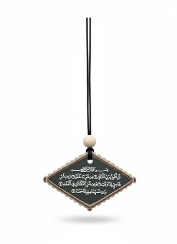 المعوذتين(سورة الناس و سورة الفلق )