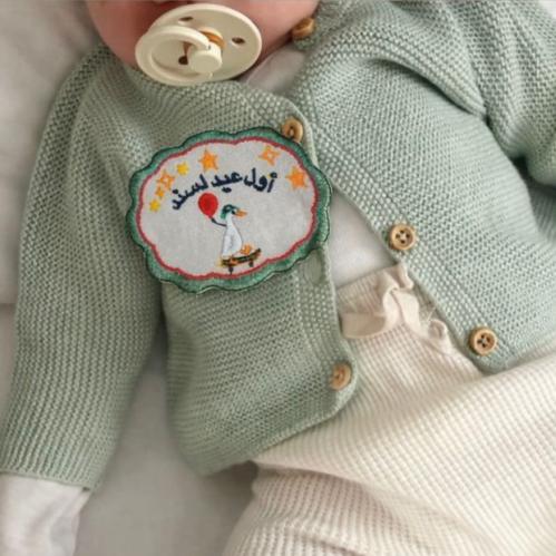 باتش اول عيد مطرز باسم من اختيارك