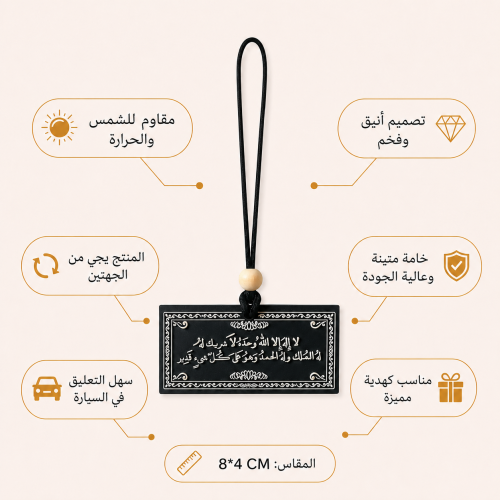 تاج الذكر