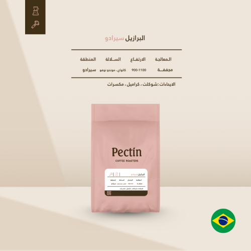 الــــبرازيل روزا - معالجة مجففة - 250 جرام