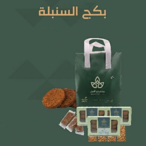 بكج السنبلة