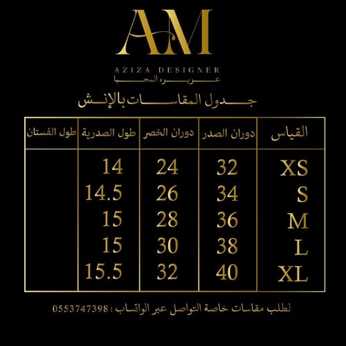 فستان الطاووس