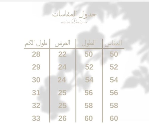 عباية تصميم منفرد ( المهره)