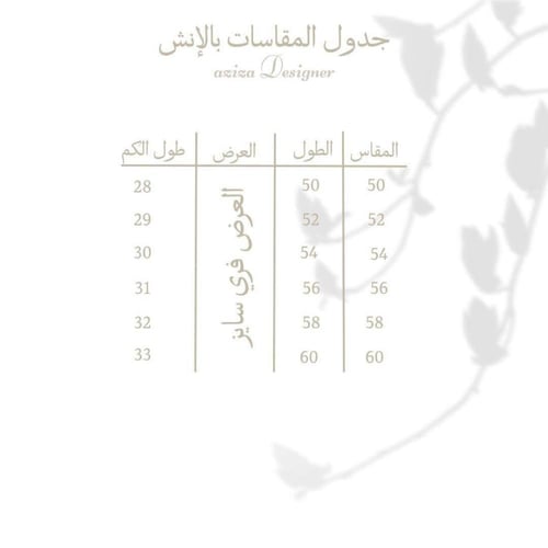 عباية فخمه (الشيخه)