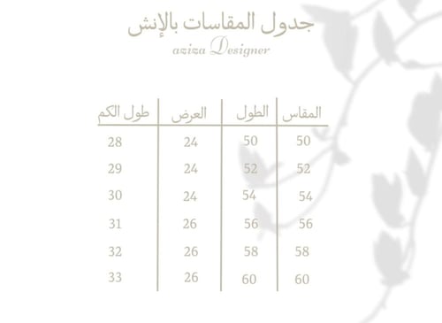 عباية التميز