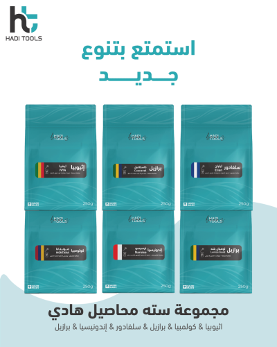 مجموعة سته محاصيل هادي تولز