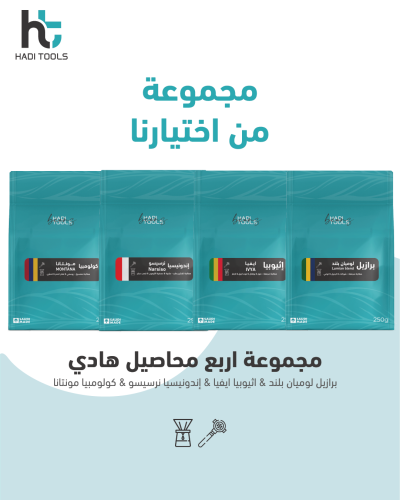 مجموعة اربع محاصيل هادي تولز