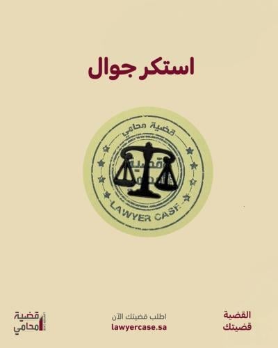 استكر ميزان - أسود