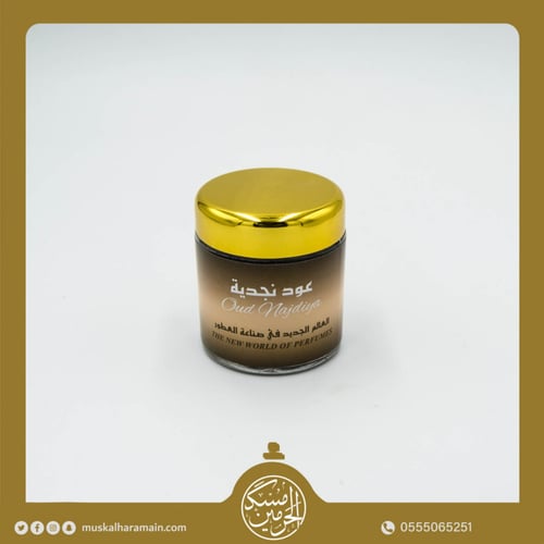 معجون الحجاز الملكي