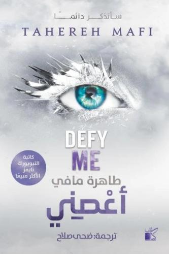 اعصني