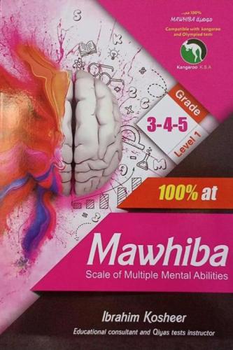 Qiyas Mawhiba 3 4 5 - Ibrahim Kosheer