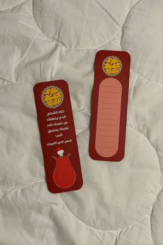 فاصل كتاب - شمس الدين التبريزي