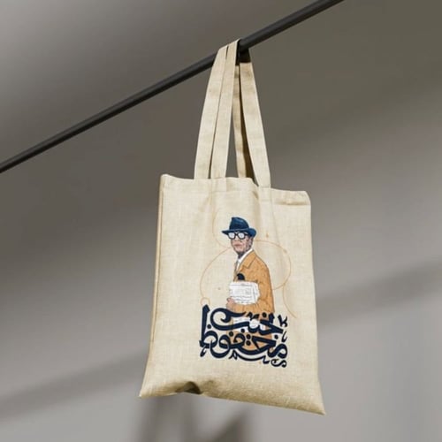 توت باق - نجيب محفوظ