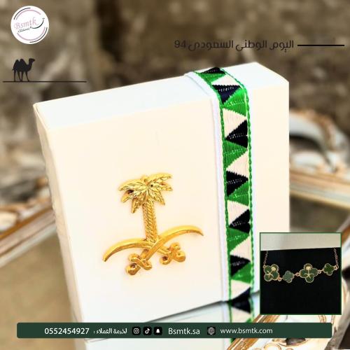 توزيعات اليوم الوطني السعودي – 12 أسوارة أنيقة بتص...