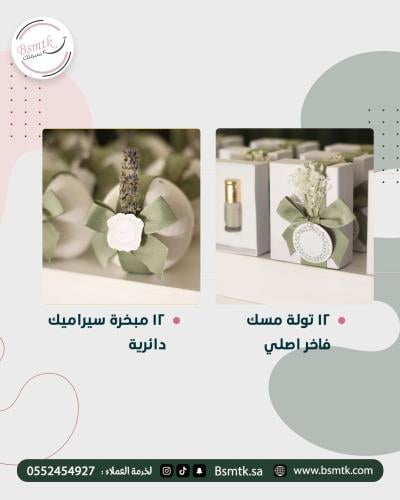 بكج 24 قطعة توزيعات اختيار الون حسب اختيارك