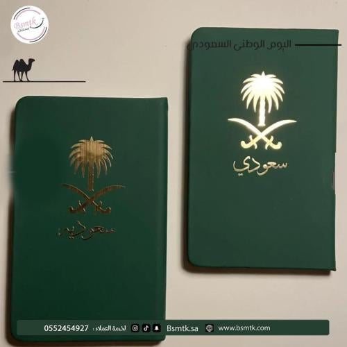 توزيعات اليوم الوطني السعودي | 12 دفتر ملاحظات بتص...
