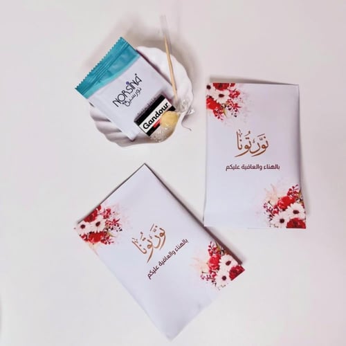 توزيعات بعد العشاء