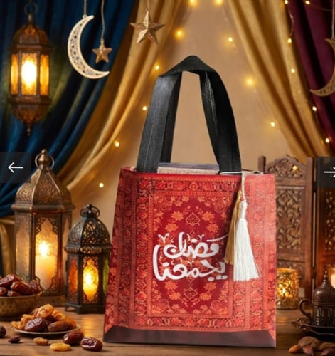 كيس إهداء رمضاني "مودرن" (كولكشن 2026) | تغليف هدا...