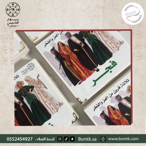 يوم التاسيس توزيعات المباخر الذكية مع الثيم 12 حبة...