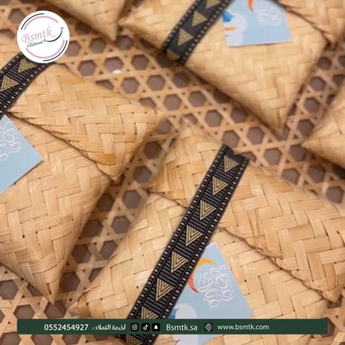 عرض 12 شنطة خوص (معبأة) مع مسك وحصن المسلم | توزيع...