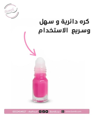 مسك فاخر مركز (نكهات متنوعة) | ثبات عالي وفوحان أص...