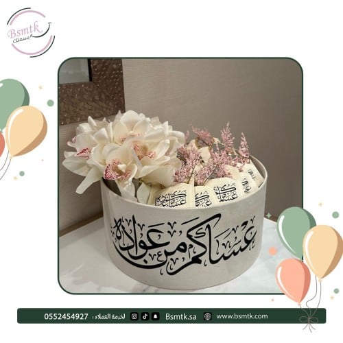 (12 حبه) هدايا العيد الفاخره (مسك+بخور)