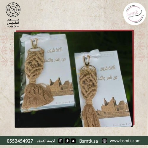 12 حبة من مدالية يوم التاسيس