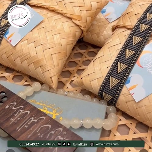 عرض 12 شنطة خوص (معبأة) مع مسك وحصن المسلم | توزيع...