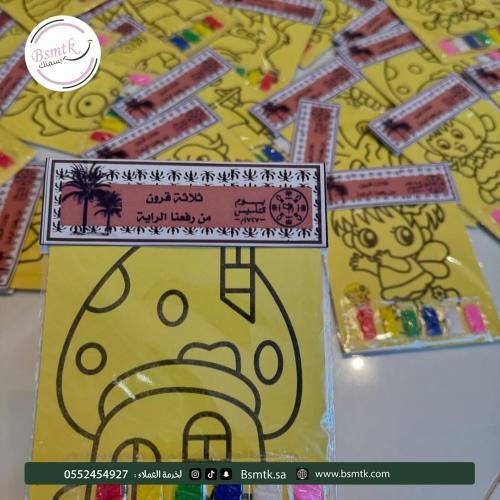 12 حبة لعبة الرمل توزيعات يوم التاسيس