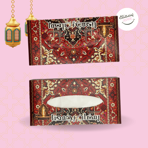طقم (2 قطعة) مناديل طاولة رمضانية فاخرة - لمسة أنا...