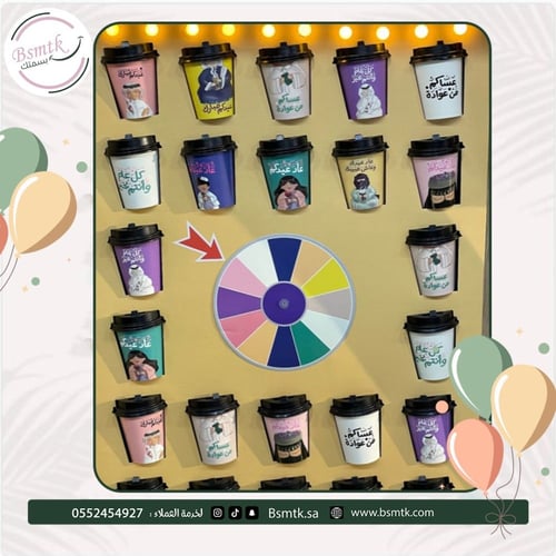 توزيعات قهوة صباح العيد 24 كاسة معبئة