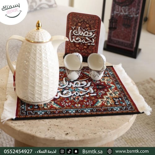 بكج "لمة رمضان": ترمس قهوة و 4 فناجين مع مفرش (طقم...