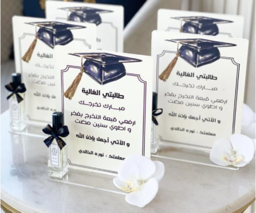 هدايا تخرج ستاند تخرج بعبارة تخرج خاصة