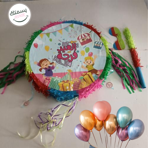 بينياتا معبئة للعيد – فرحة تضربها وتبتسم! �