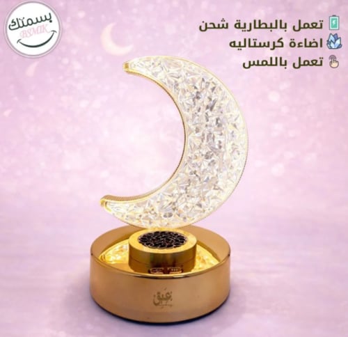 طقم "النور والطيِب": مبخرة هلال كريستال (LED) + 2...