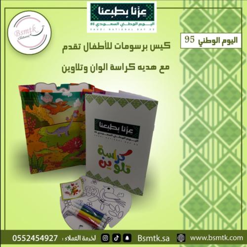 توزيعات اليوم الوطني للأطفال – 12 كراسة تلوين مع أ...
