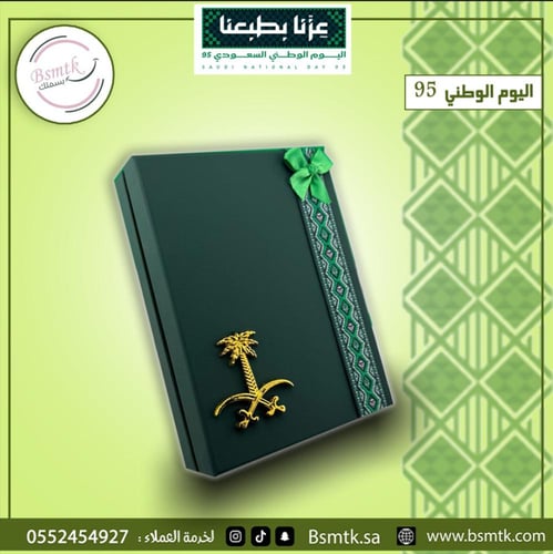 هدايا اليوم الوطني – مبخرة خريطة مع 3 أنواع بخور ع...