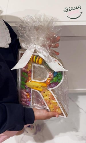 هدية العيد حروف الكاندي