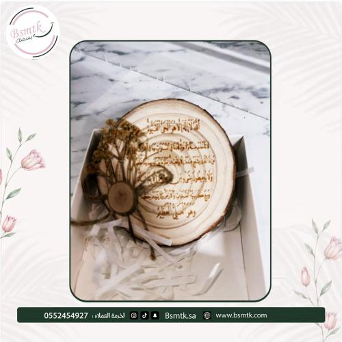 توزيعات اية الكرسي مكتوب على قطعه خشبية فاخرة مع ا...