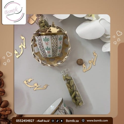 توزيعات الهيل مع الفنجان القهوة